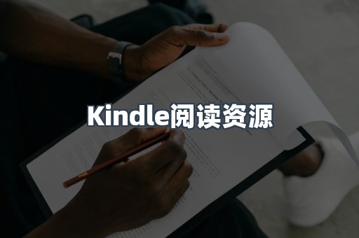 EPUB电子书