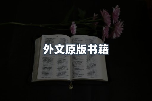 PDF电子书下载